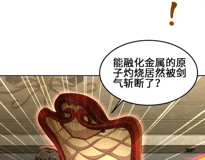 《全知修仙者》30你们会再见的图19