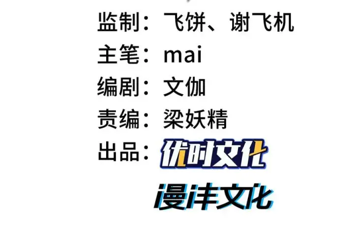 《全知修仙者》30你们会再见的图3