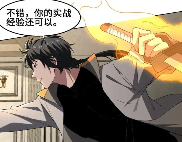 《全知修仙者》30你们会再见的图36