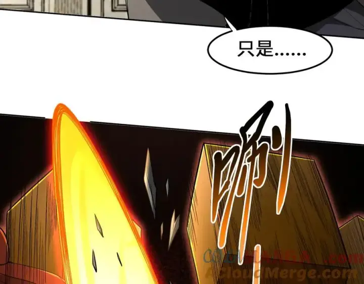 《全知修仙者》30你们会再见的图37