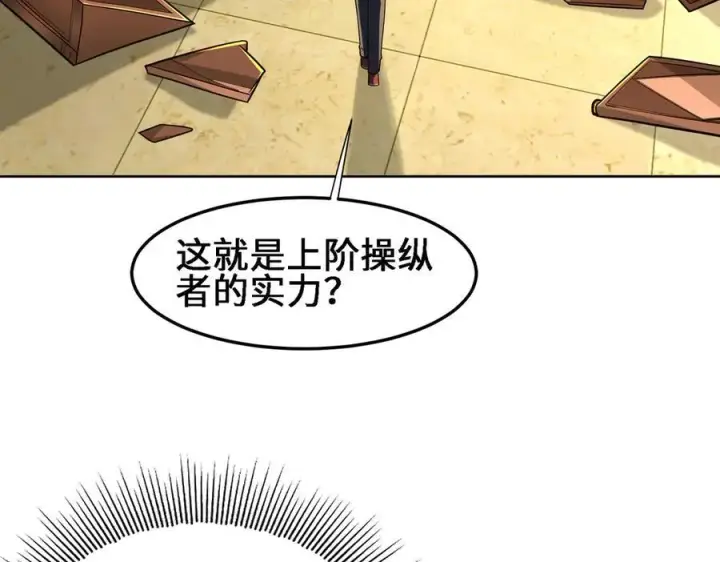 《全知修仙者》30你们会再见的图42