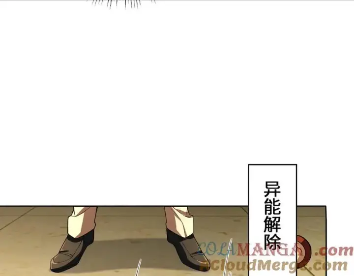 《全知修仙者》30你们会再见的图45