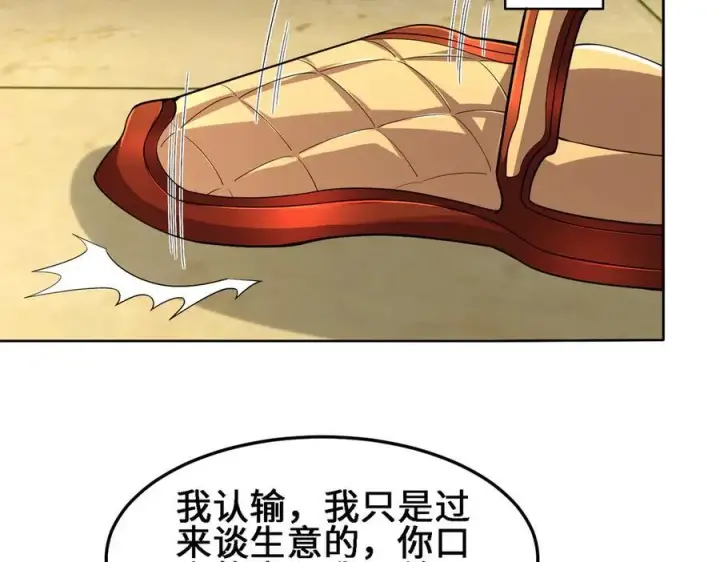 《全知修仙者》30你们会再见的图46