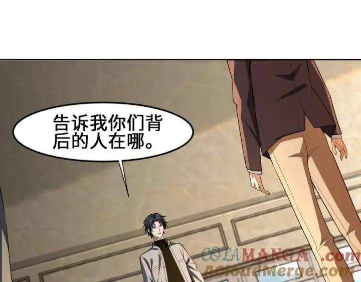 《全知修仙者》30你们会再见的图49