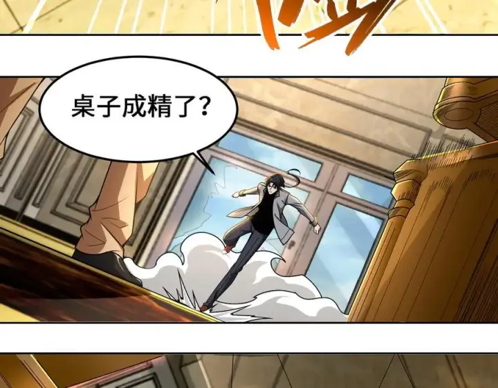 《全知修仙者》30你们会再见的图6