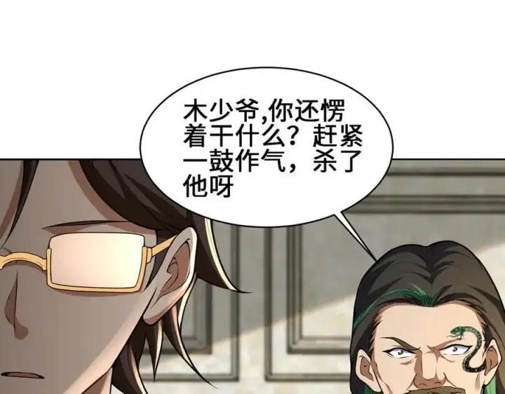《全知修仙者》30你们会再见的图63