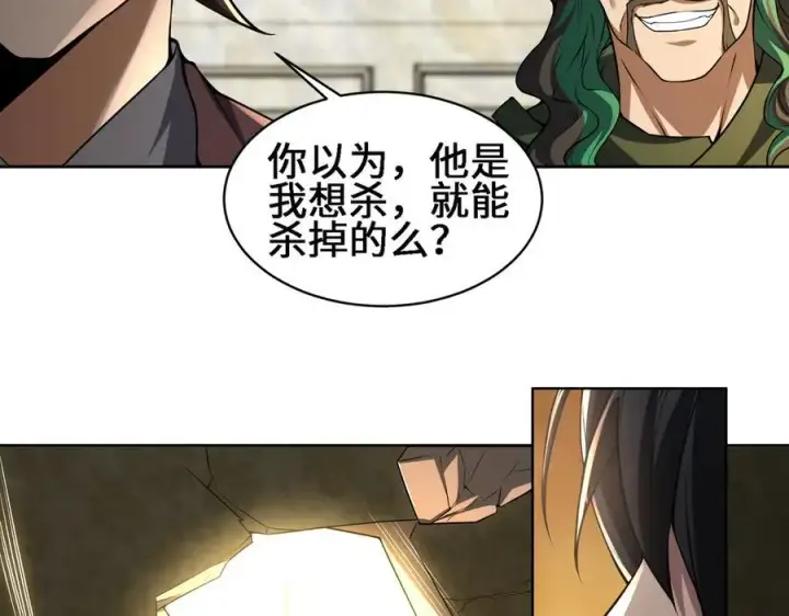 《全知修仙者》30你们会再见的图64
