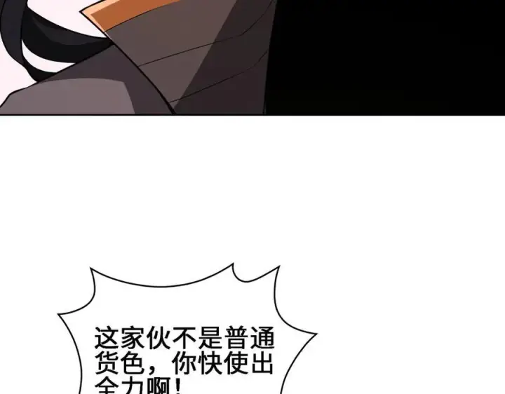 《全知修仙者》30你们会再见的图70