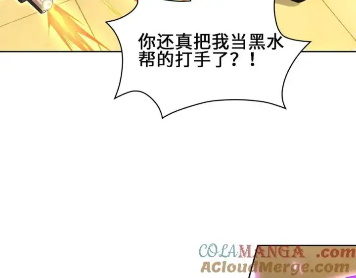 《全知修仙者》30你们会再见的图73