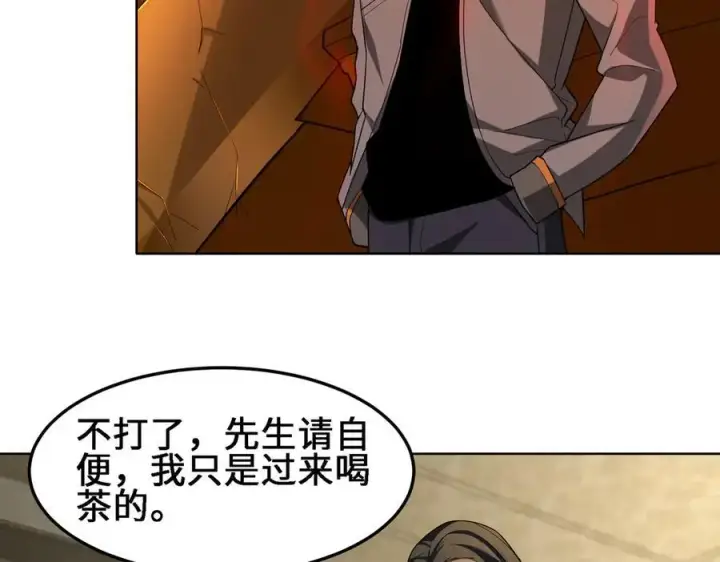 《全知修仙者》30你们会再见的图86
