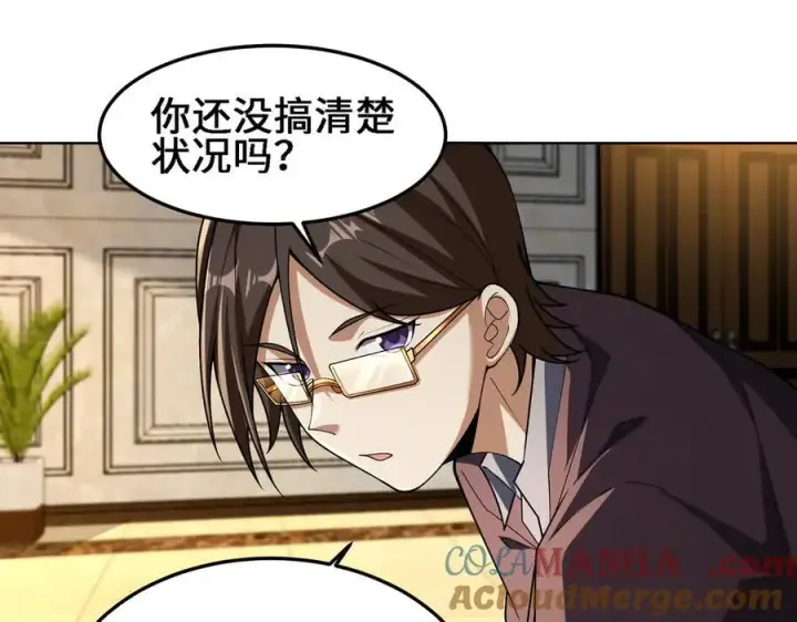 《全知修仙者》30你们会再见的图89