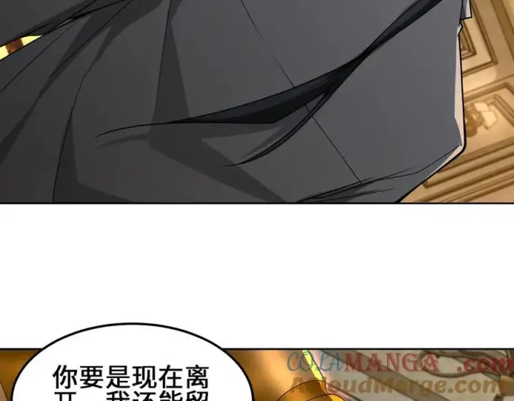《全知修仙者》30你们会再见的图9