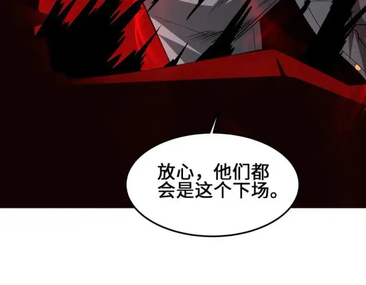 《全知修仙者》30你们会再见的图94