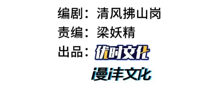 《全知修仙者》33大嫂：混蛋你找死！图3