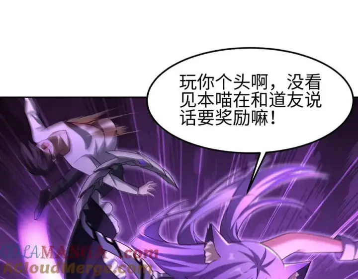 《全知修仙者》36空灵根图105