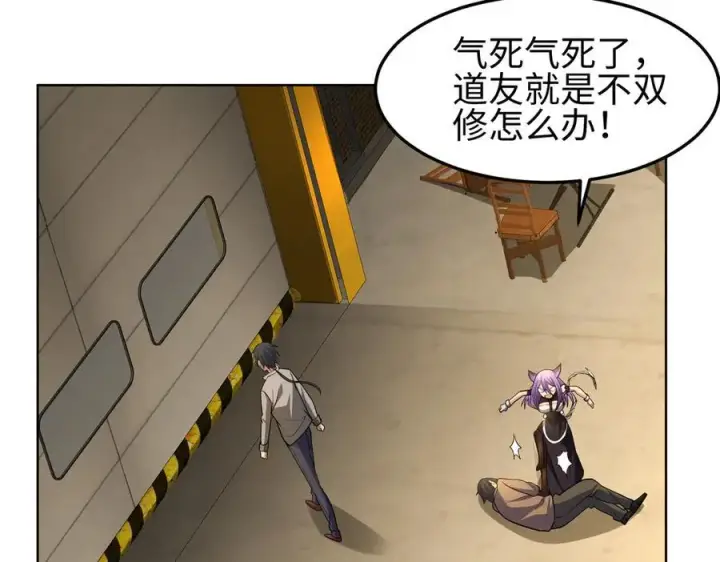 《全知修仙者》36空灵根图108