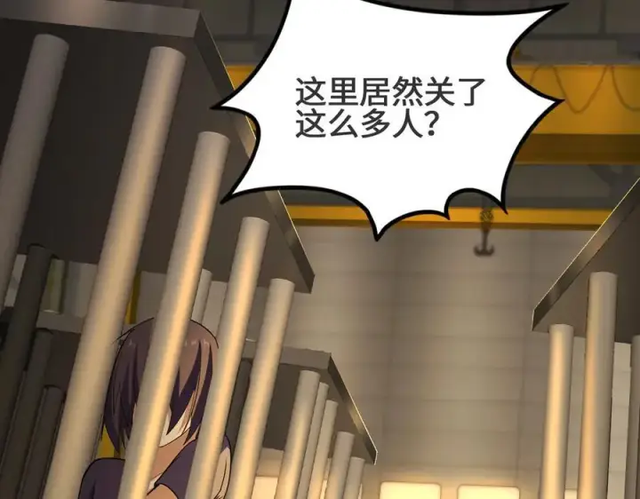 《全知修仙者》36空灵根图111