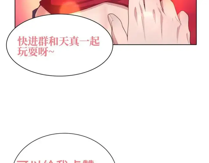 《全知修仙者》36空灵根图116