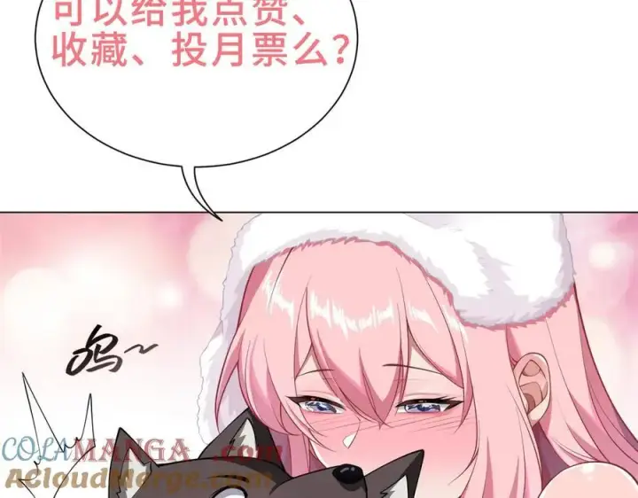 《全知修仙者》36空灵根图117