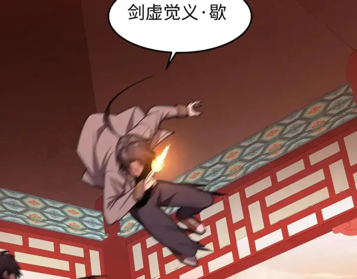《全知修仙者》36空灵根图12