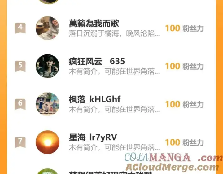 《全知修仙者》36空灵根图121