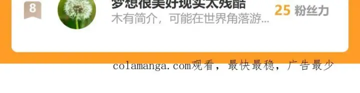 《全知修仙者》36空灵根图122