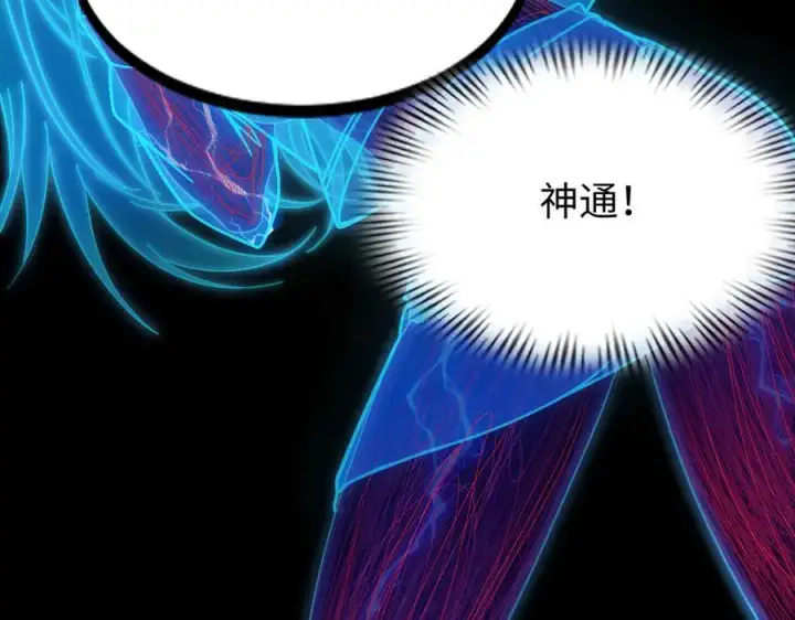 《全知修仙者》36空灵根图20