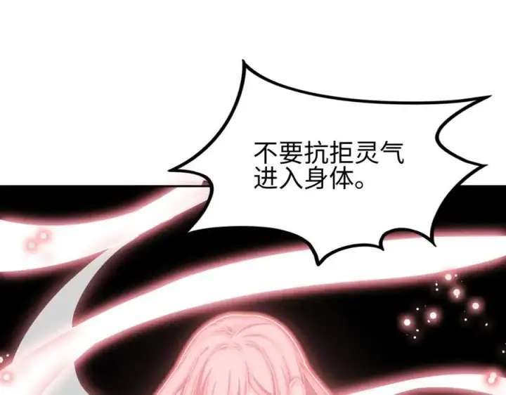 《全知修仙者》36空灵根图24
