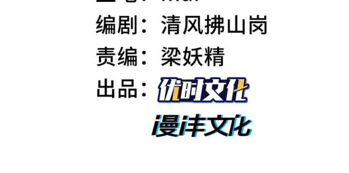 《全知修仙者》36空灵根图3