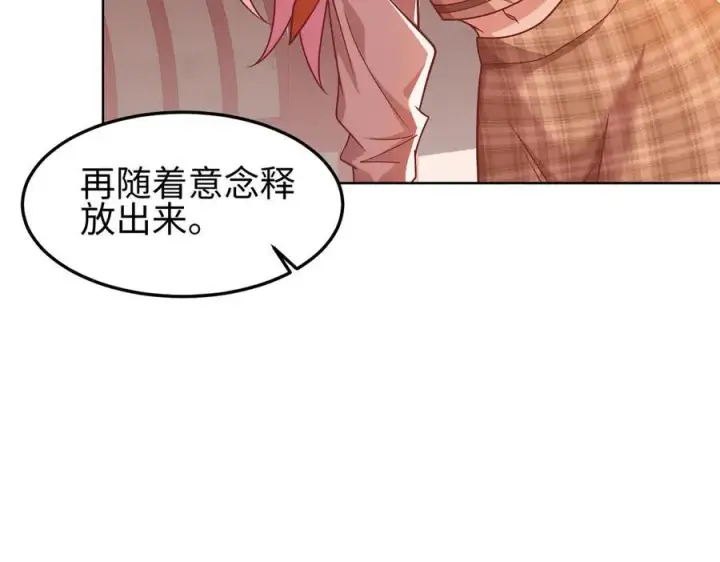 《全知修仙者》36空灵根图32
