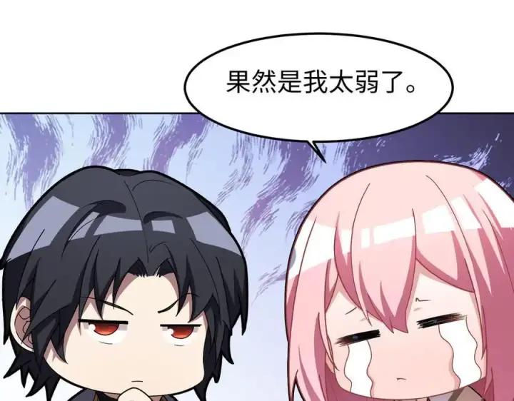 《全知修仙者》36空灵根图34