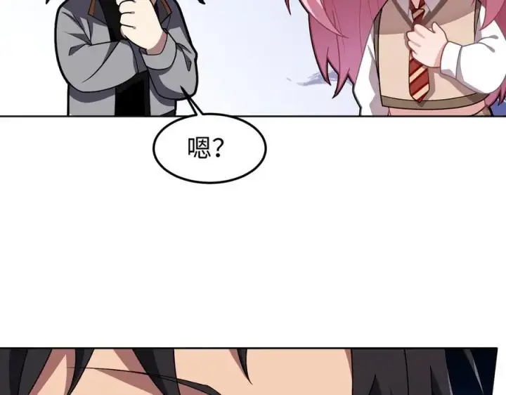 《全知修仙者》36空灵根图35