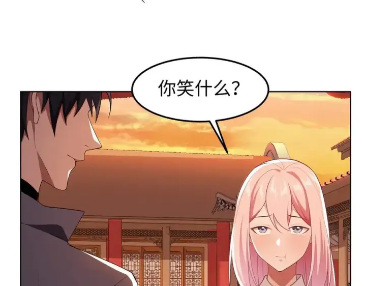 《全知修仙者》36空灵根图42