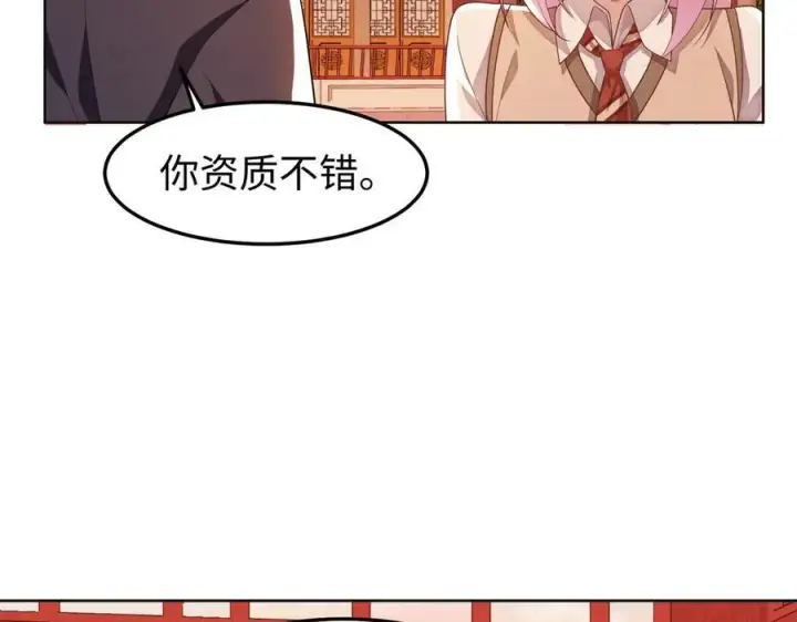 《全知修仙者》36空灵根图43