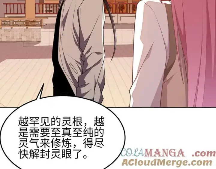 《全知修仙者》36空灵根图45