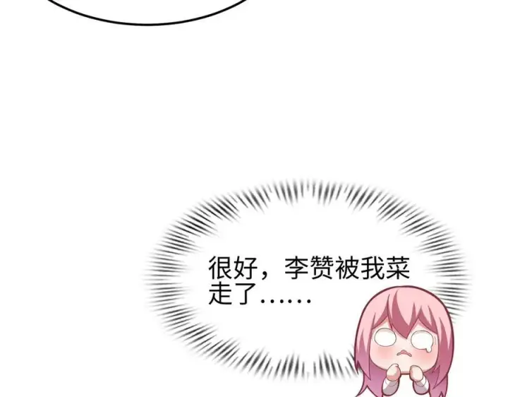 《全知修仙者》36空灵根图46