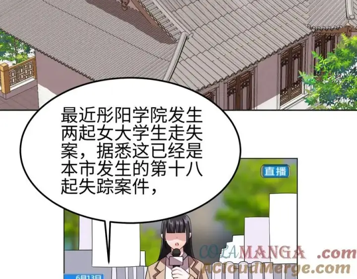 《全知修仙者》36空灵根图49