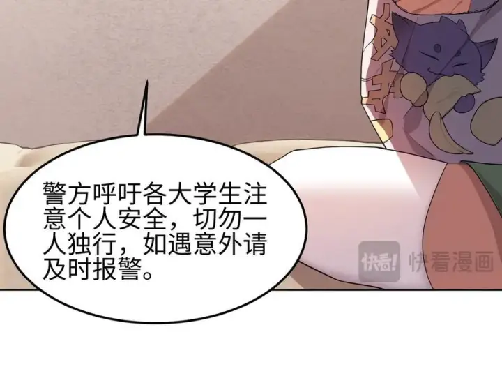 《全知修仙者》36空灵根图51