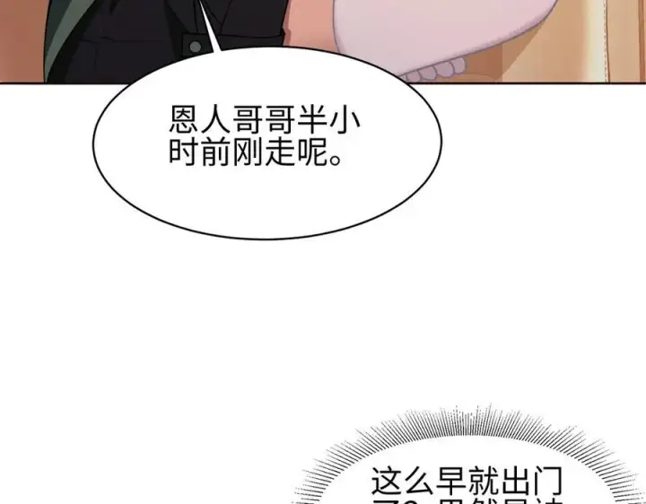 《全知修仙者》36空灵根图55