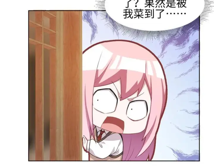 《全知修仙者》36空灵根图56