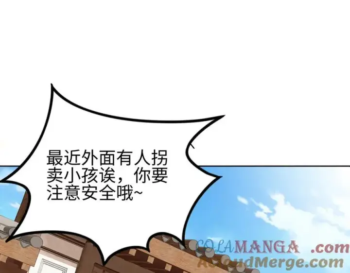 《全知修仙者》36空灵根图57