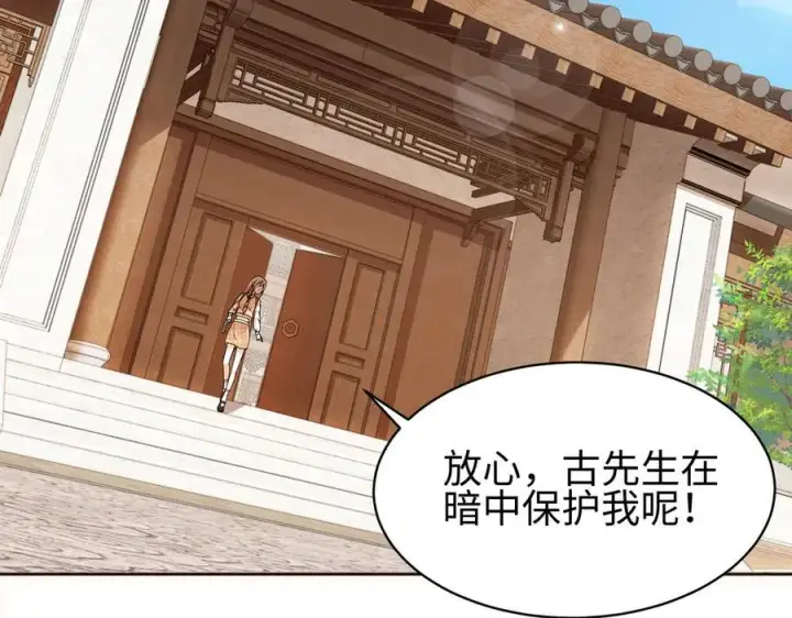《全知修仙者》36空灵根图58