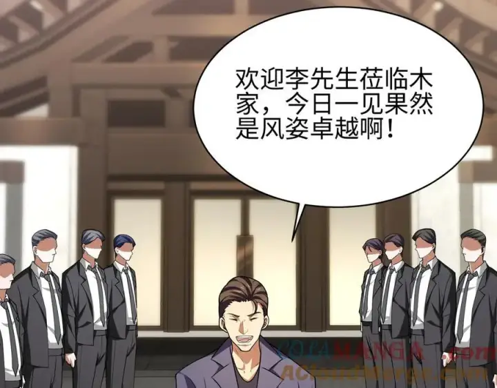 《全知修仙者》36空灵根图61