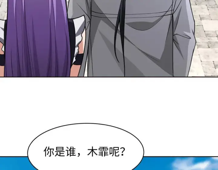《全知修仙者》36空灵根图63