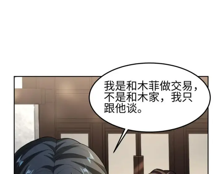 《全知修仙者》36空灵根图68