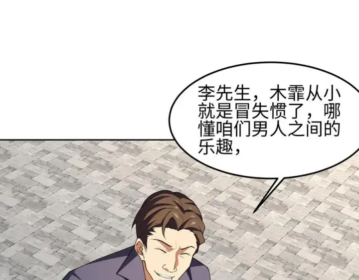 《全知修仙者》36空灵根图70