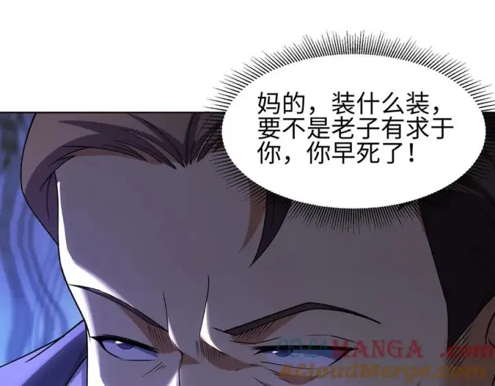 《全知修仙者》36空灵根图77