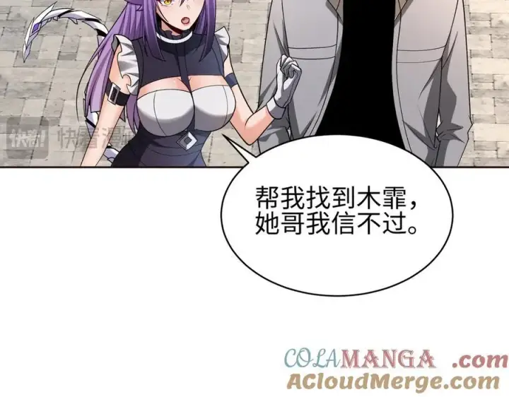 《全知修仙者》36空灵根图81