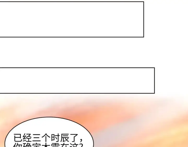 《全知修仙者》36空灵根图87