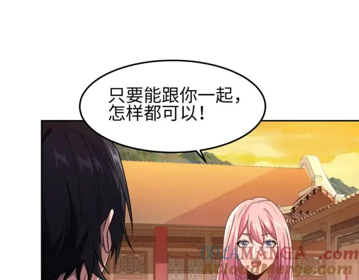 《全知修仙者》36空灵根图9